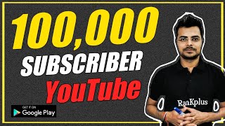 100,000 subscriber completed | Chandan Mlt | RanKplus