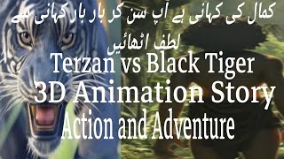 Morol vs Black Tiger 🐅|moral stories|moral stories for kids|Urdu moral stories|#moralstories