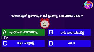 Gk Questions In Telugu Interesting Questions General Knowledge Telugu Quiz Dharani Episode-2