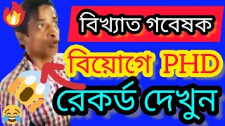 😱🤯অবিশ্বাস্য ঘটনা🤔🤣দেখলে সব শেষ 😱🤯 : West Bengal Teacher News :#abpnews : news18 : #newsbangla6,6