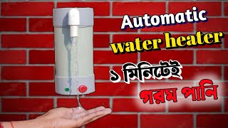 Geysar। Water Heater। Homemade Automatic Instant Water Heater। বাড়িতেই Geysar তৈরি। Crazy science