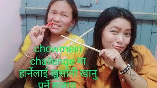 Chowmein challenge 🍴🍝 Rupa S Ghale / Alina tamang