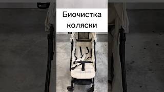 #биочистка продлевает жизнь не только вещам.