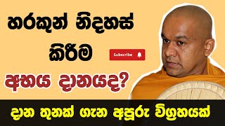 අහන්න ඕනි බණක්.. | ven mawarale bhaddiya thero