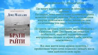 10 книг, які змінили світ