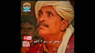 Sindhi Poetry For Sindh | poet Mahar Dibai