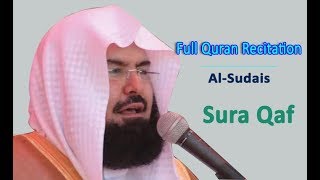 Full Quran Recitation By Sheikh Sudais | Sura Qaf