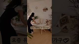 요즘 유행하는 가구 #일룸업모션테이블 #모션가구