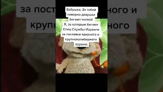 #мем #смешно #жиза #тикток #tiktok #shortsvideo #short