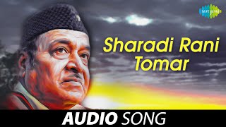 Sharadi Rani Tomar Audio Song | Assamese Song