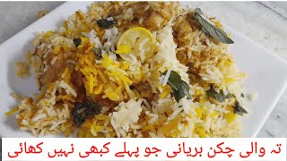 how to make chicken biryani/best chiken baryani ricepe/fatima's cooking vlogs