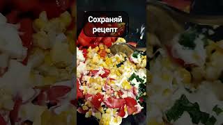 Готовлю Его 3 раза в день. Такой Вкусный, что НЕ УСТОЯТЬ. #shorts #рецепты