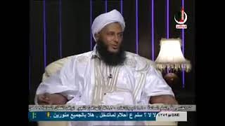 مفاهيم ٢ الحلقة ١٣ السحر وعلاجه ٣  ولد الددو الشنقيطي