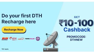 Paytm DTH Recharge Offer Today ₹100 Cashback | Paytm New Offer Today