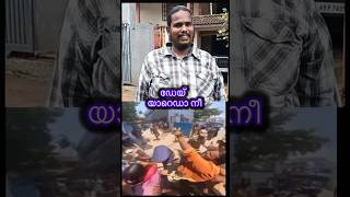 ഞാൻ ഉണ്ണികണ്ണൻ | unnikkannan troll short