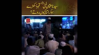 Dr. Tahir ul Qadri - A Beautiful Bayan