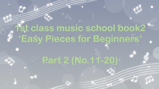 1st class chilldren music school book 2 'Easy Pieces for Beginners' No.11-20 #piano #pianomusic