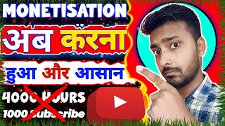 You tube monetization Policy | अब monetization करना हुआ और भी आसान ✅ | youtube update