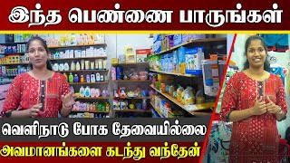 வெளிநாடு போக தேவையில்லை | யாழ்ப்பாணத்தை கலக்கும் குழந்தைகளுக்கான கடை | Jaffna | Srilanka