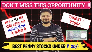 मात्र 4 Rs की Penny Stock को Indian Govt ने ख़रीदा है | Under 20 Rs Best Penny Stocks for 2024