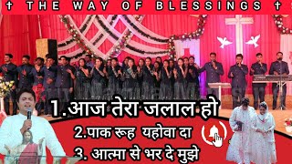 आज तेरा जलाल हो || Aaj Tera Jalaal Ho || Worship Song || Ankur Narula Ministries