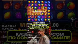 MAX WIN TIMATI oyoy #занос #slot #maxwin #casino #bigwin #bet  #jackpot  #twitch #gambling