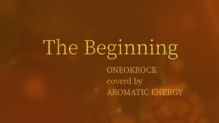 The Beginning【ONEOKROCK】ワンオク るろうに剣心 志々雄真実 京都大火編 カバー DTM Cubase TAKA TORU #1 歌詞付き 動画