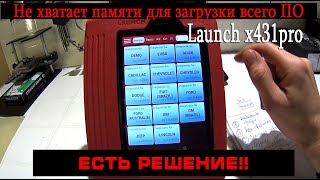 Как увеличить память планшета Launch x431pro  #OffGear #Launch #x431pro