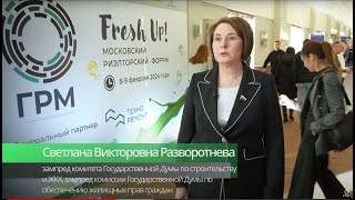 Светлана Разворотнева, Госдума РФ. Закон о риэлторской деятельности