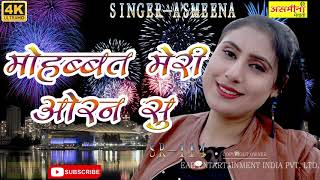 SR-114-SINGER-ASMEEN - NEW MEWATI SONG-2021