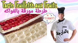 Tarte Feuilletée aux Fruits    طرطة مورقة بالفواكه