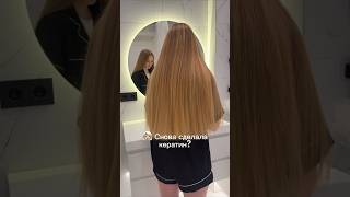 Рутина ухода за волосами ♥️ #beautyroutine #longhair #shorts #уходзаволосами #длинныеволосы