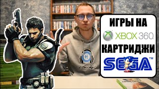 ИГРЫ XBOX360 И SEGA В КОЛЛЕКЦИЮ I ОБЗОР ПОЗИЦИЙ