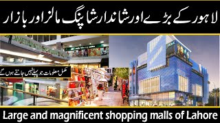 Large and magnificent shopping malls and vibrant bazaar of Lahore | #infoghar