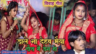 देखिए नेहा सिंह पगली शादी का रसम कैसे पूरा करती है | vivah geet | Neha Singh pagali | stage show