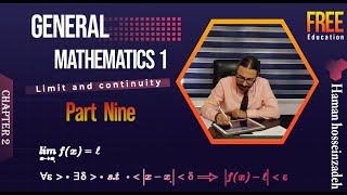 general mathematics 1-ریاضی عمومی1- حد و پیوستگی- حد، مفهوم حد، مفهوم ریاضی حد- قسمت9