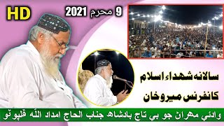 New Program Haji Imdadullah Phulpoto