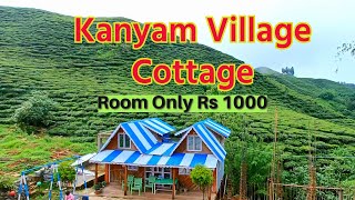 Kanyam Village Cottage  | Hotel inside Tea Garden | Kanyam Hotel