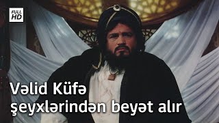 Vəlid Küfə şeyxlərindən beyət alır | İmam Əli (ə) 3. Bölüm