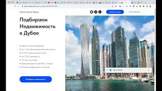 Настройка целей через Google TagManager на сайт на Tilda