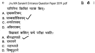 JNU M.A SANSKRIT ENTRANCE EXAM  PAPER 2019 | jnu ma sanskrit entrance question paper 2019