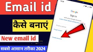 Email id kaise banaye | Email id kaise banate hain | Gmail id kaise banaye | How to Create Email id