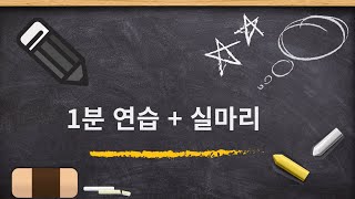 한국어, 영어, 문장구조 Korean vs English Sentence Structure: walking ②