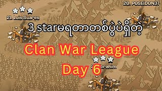 Clan War League Day 6မှာတိုက်တဲ့ပွဲ (clash of clans)