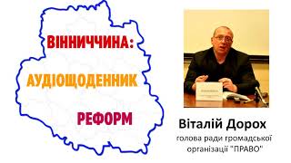 Гра у владу з владою: громадські слухання чи петиції – хто виграє?