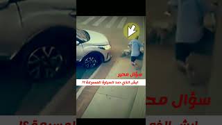 نجا من حلق الموووت 😱 شئ يحير العقول #shorts