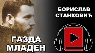 Gazda Mladen | Borislav Stanković | Audio Knjiga