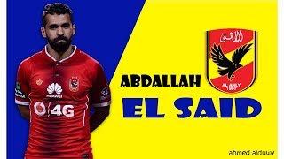 جميع اهداف عبدالله السعيد مع الاهلي في الدوري المصري (بالدور الاول )