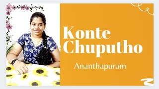 Konte Chuputho | Ananthapuram | Song cover | By Srijani