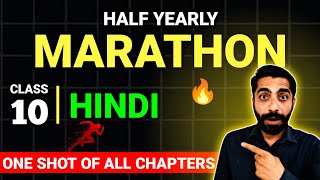 Marathon Class 10 Hindi | One Shot Class 10 Hindi | Half Yearly Marathon Class 10